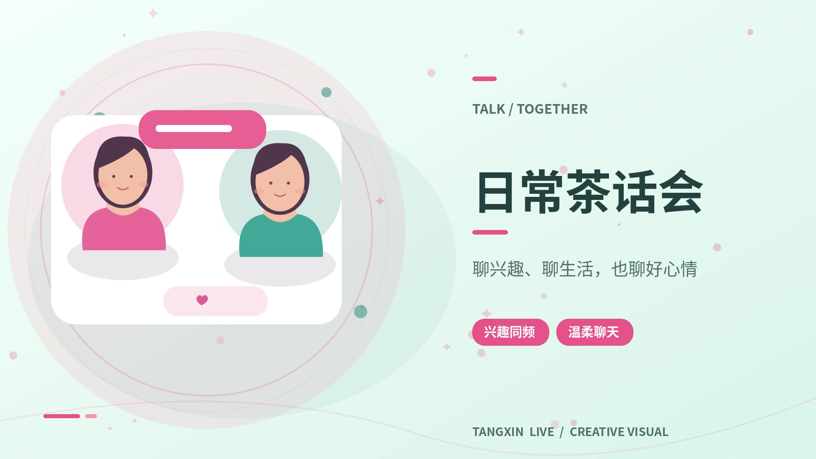 友好聊天的三个话题